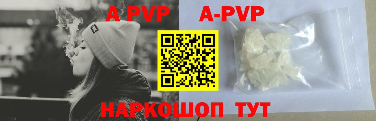 A PVP VHQ  Alfa_PVP мука  Вход с VPN  Котельники  Alpha-PVP крисы CK 