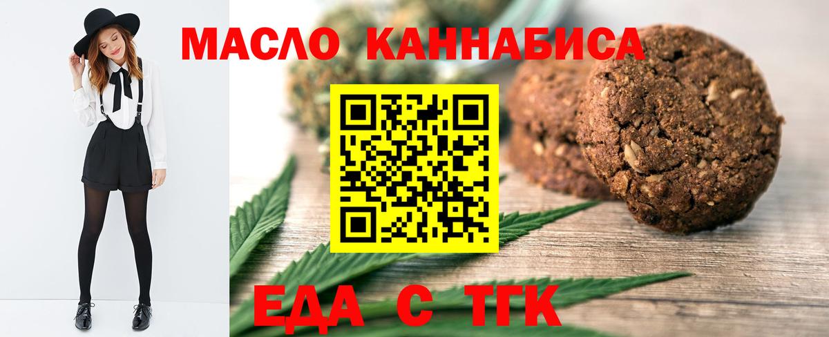 Cannafood конопля  Вход с VPN  Котельники 