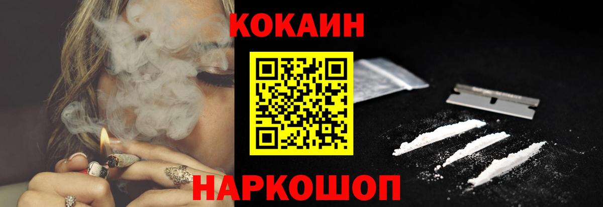 COCAIN 97%  Cocaine  где можно купить наркотик  Cocaine Эквадор  Вход с VPN  Котельники 