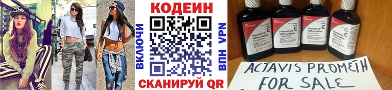 Кодеин Purple Drank OMG Котельники закладка