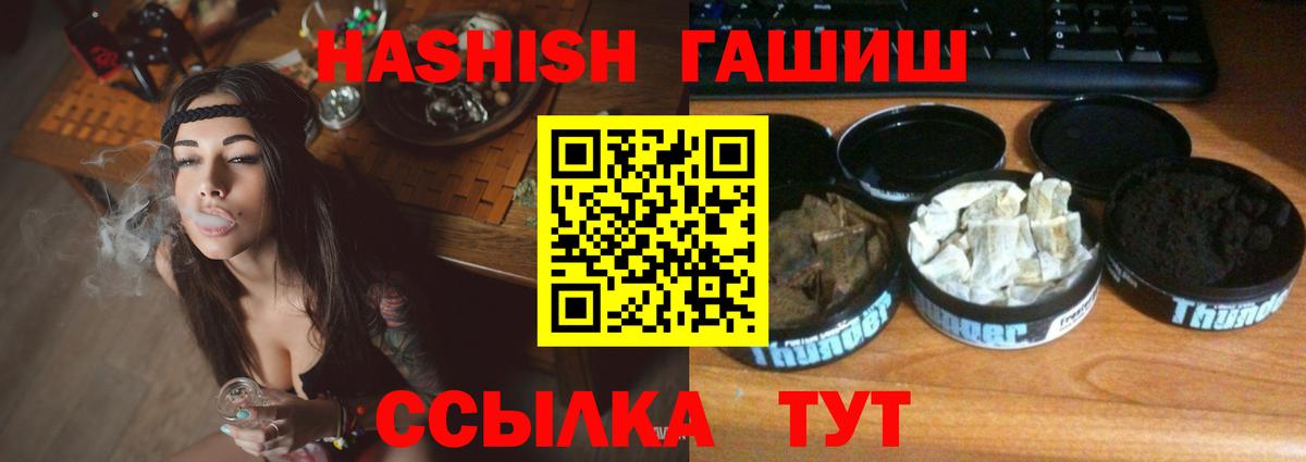 ГАШ индика сатива  ГАШ  Котельники  Гашиш Cannabis  Вход с VPN 
