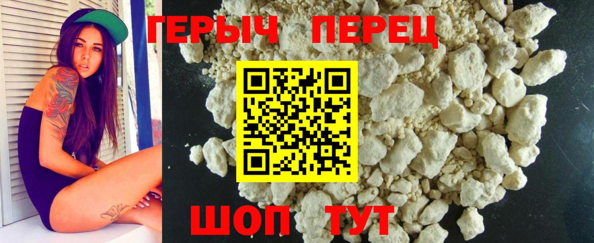 ГЕРОИН  ГЕРОИН хмурый  Вход с VPN  Котельники 