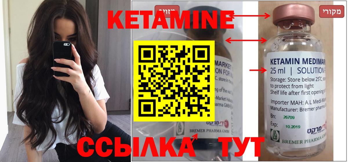 Котельники  КЕТАМИН VHQ  Вход с VPN 