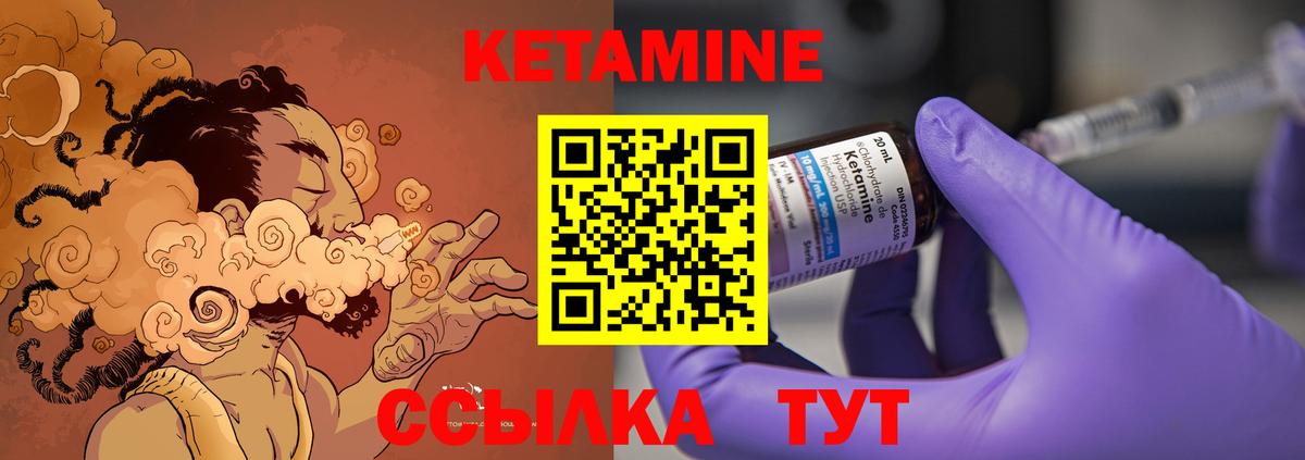 Кетамин ketamine Котельники