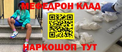 мефедрон мука Волжск