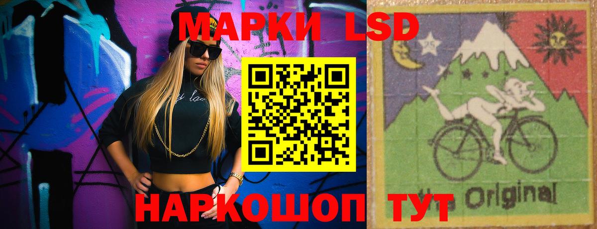 Котельники  LSD-25 экстази кислота  Вход с VPN  LSD-25 экстази ecstasy 