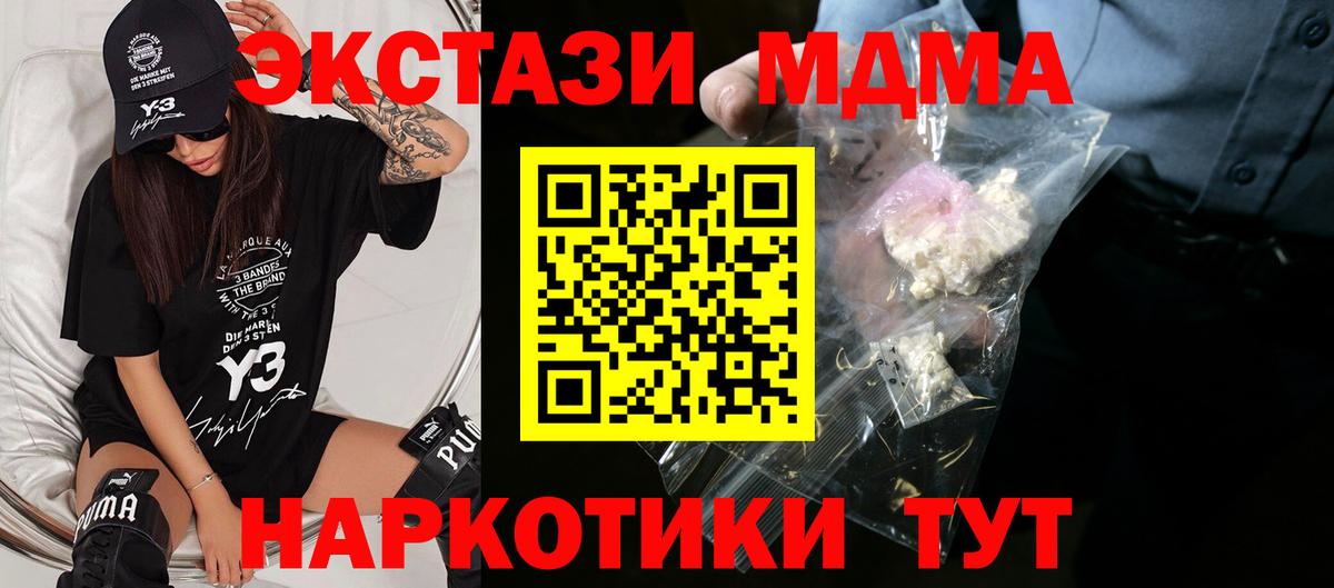 MDMA  Вход с VPN  Котельники  MDMA молли 