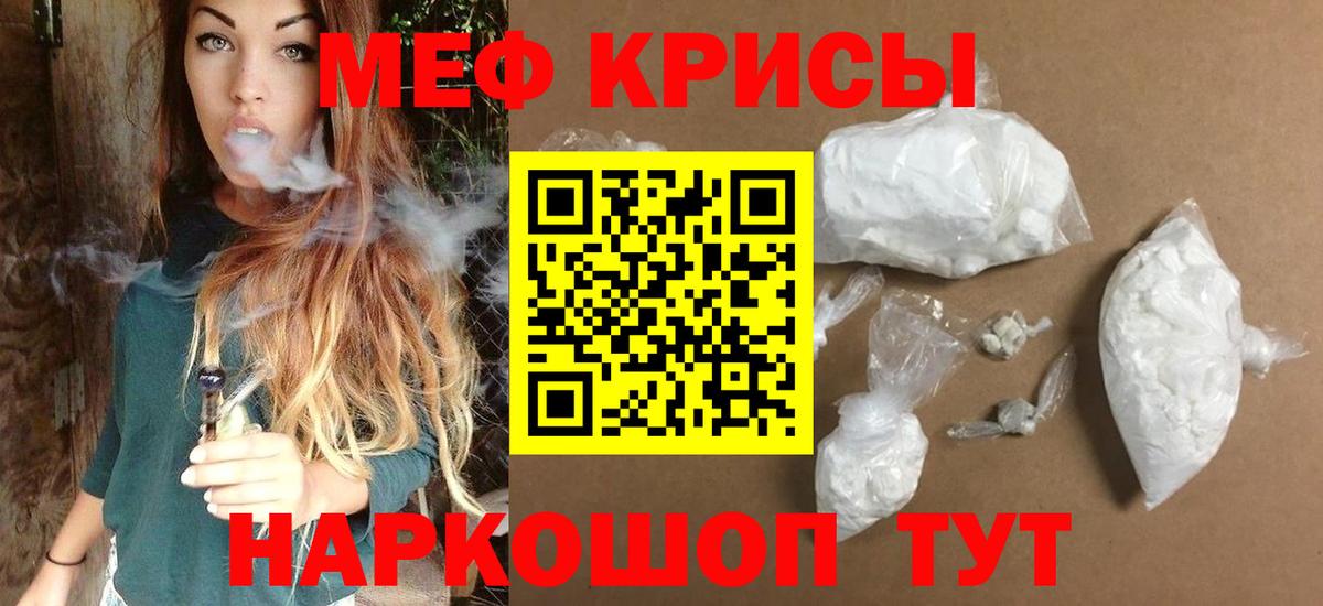 МЯУ-МЯУ mephedrone  Меф 4 MMC  Меф  Вход с VPN  наркошоп  Котельники 