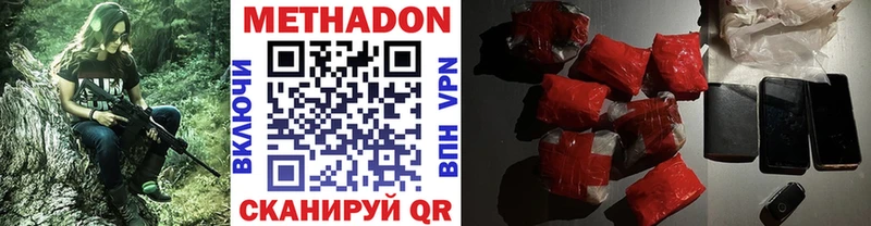 Метадон methadone  цены   Котельники 