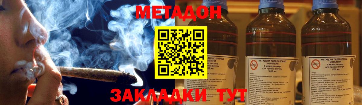 МЕТАДОН белоснежный  Вход с VPN  Котельники  МЕТАДОН methadone 