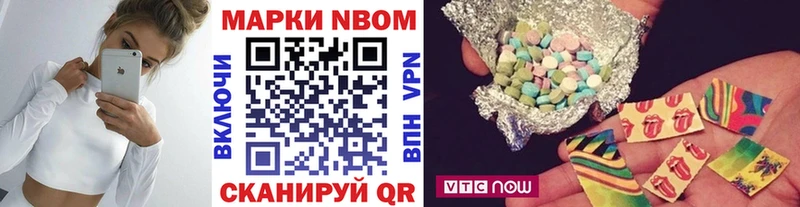 Марки NBOMe 1500мкг МЕГА Котельники как найти