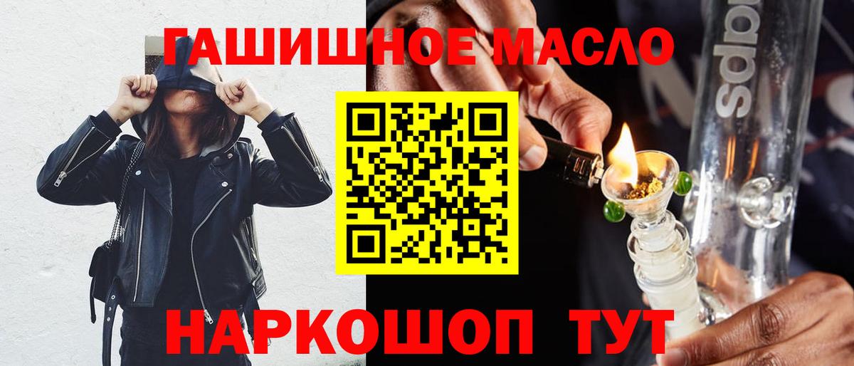 Котельники  Дистиллят ТГК гашишное масло  Вход с VPN  ТГК концентрат 
