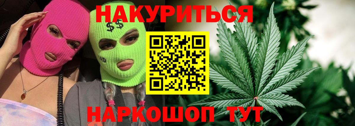 Марихуана конопля  Марихуана планчик  Вход с VPN  Котельники 